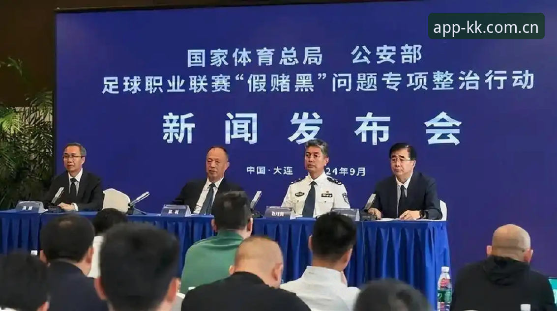 2026新版安卓生态下：中国足协第三批禁足名单全面评测