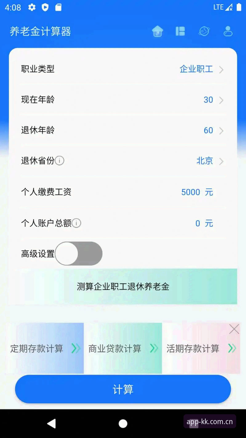 KK体育手机版使用技巧：2026新版安卓实用指南